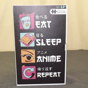 Eat, Sleep, Anime, Repeat 250 Piece Jigsaw Puzzle